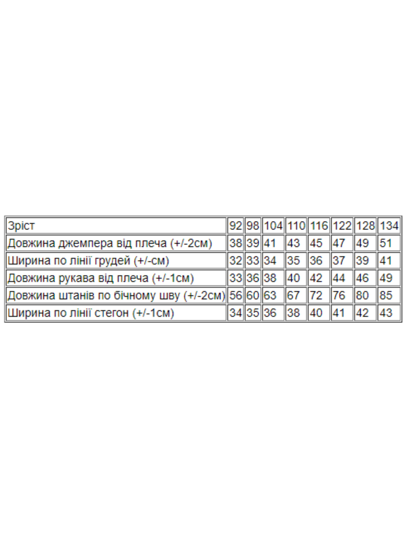 Пижама Носи своє модель 6079-035-5-bezh-korichnevij Фото