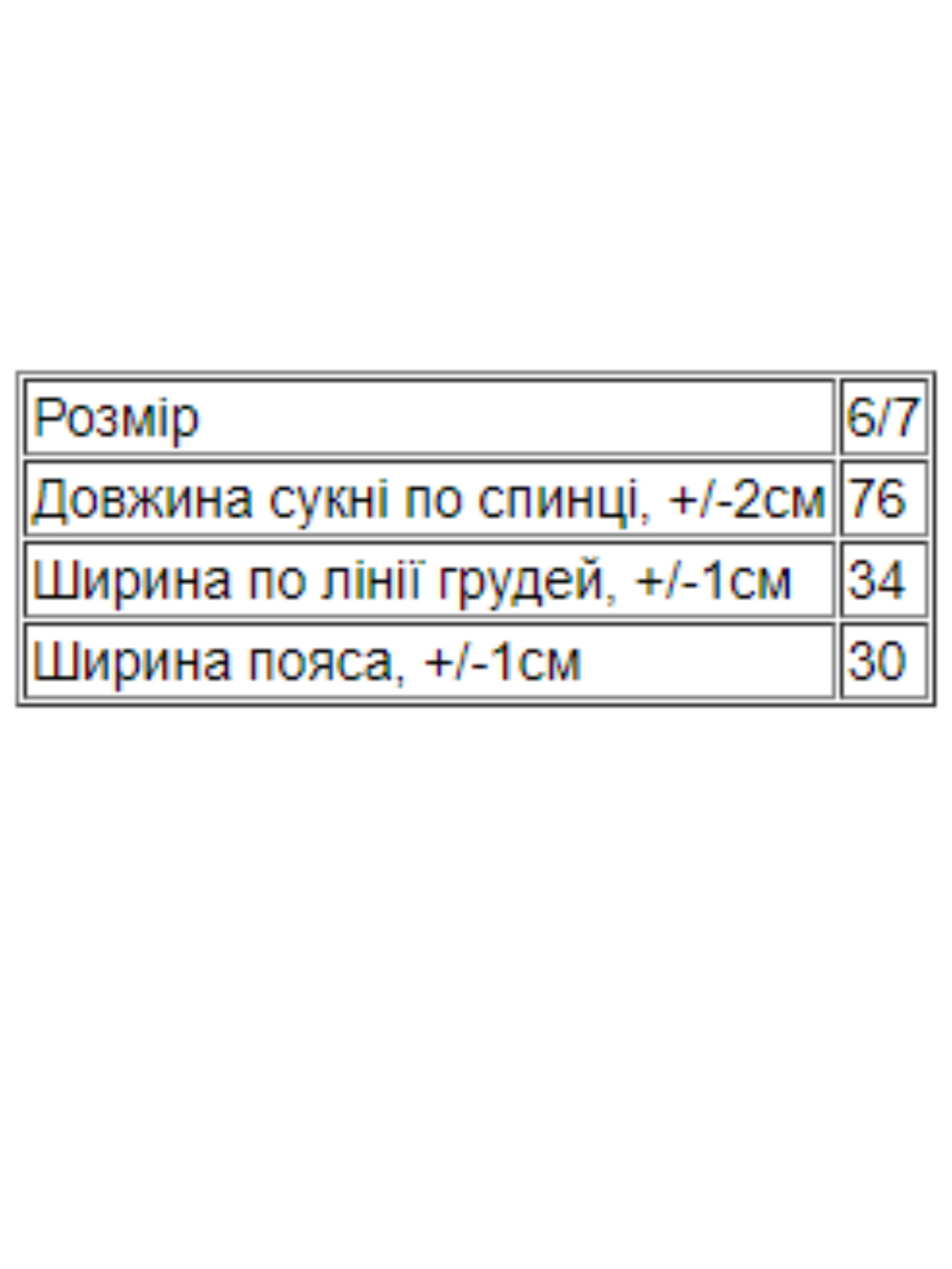 Платье миди Носи своє модель 15195-1-blij Фото