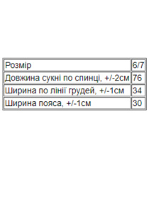 Платье миди Носи своє модель 15195-1-blij Фото