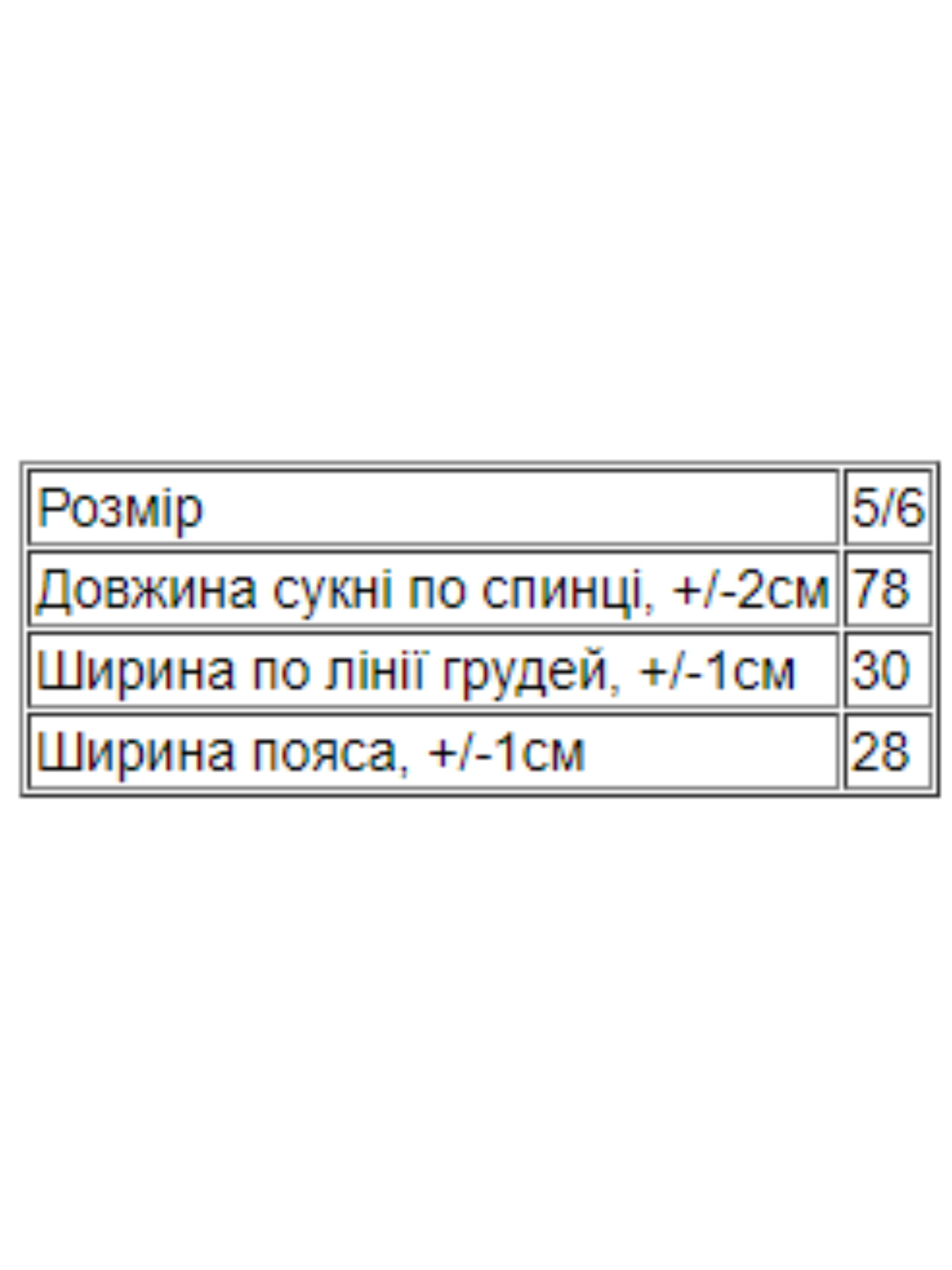 Сукня міді Носи своє модель 15198-kremovij Фото