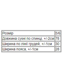 Сукня міді Носи своє модель 15198-kremovij Фото