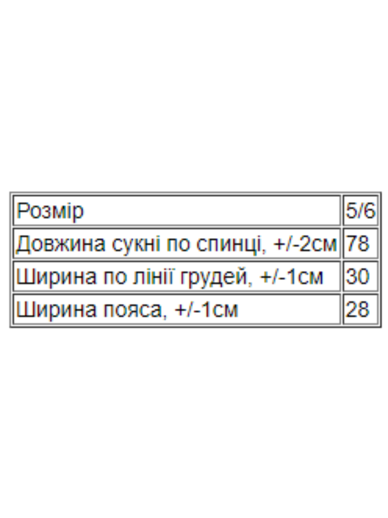 Платье миди Носи своє модель 15198-elektrik Фото