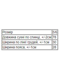 Платье миди Носи своє модель 15198-elektrik Фото