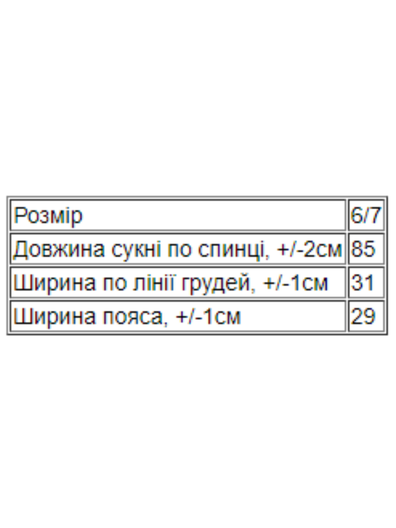 Платье миди Носи своє модель 15197-chervonij Фото