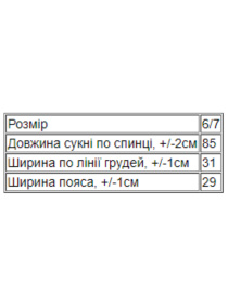 Платье миди Носи своє модель 15197-chervonij Фото