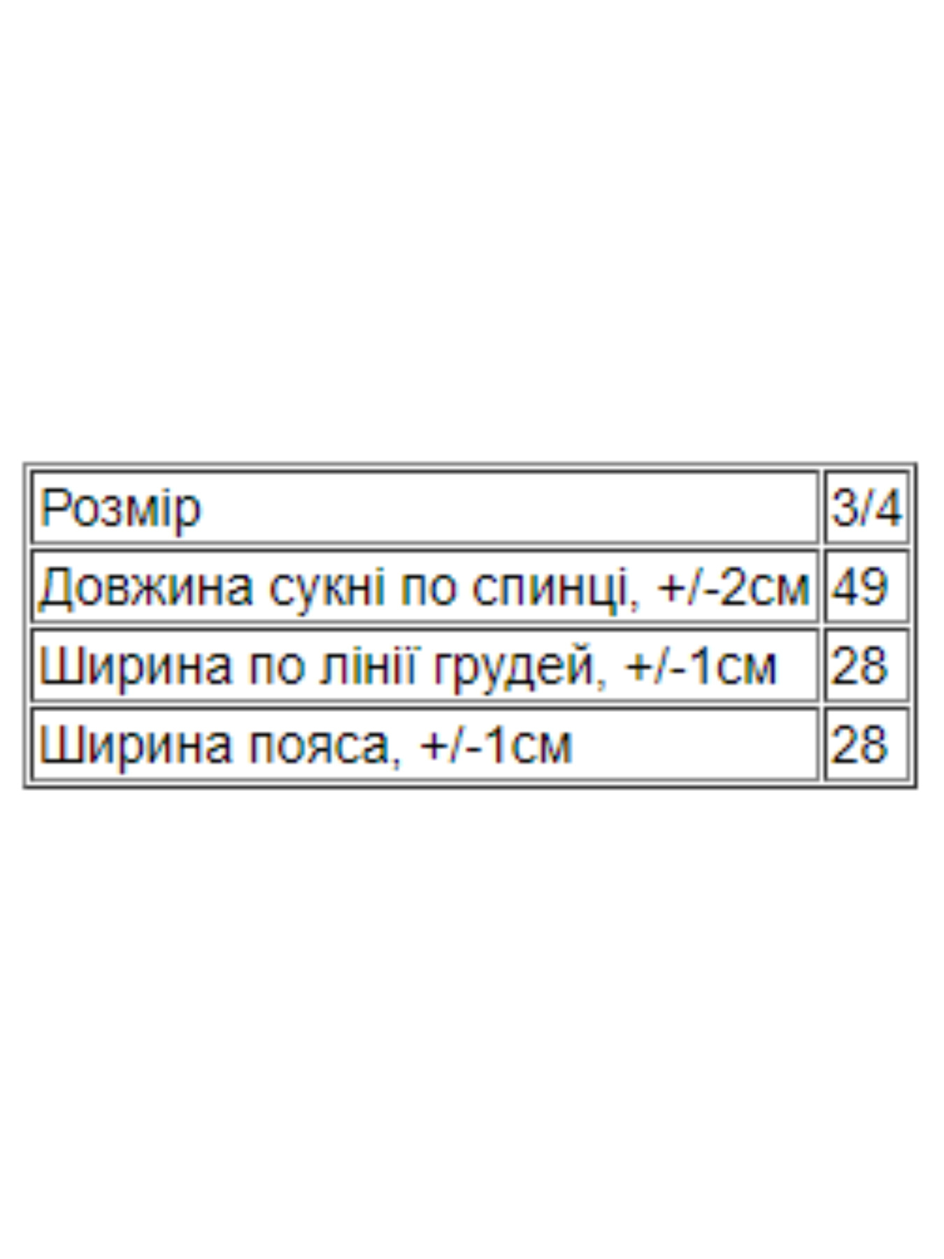 Платье миди Носи своє модель 15191-m-qta Фото