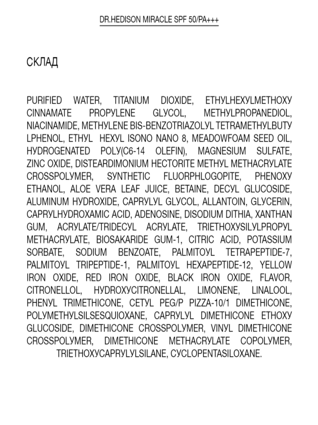 Блок до професійного кушона Dr.HEDISON модель 12300020 Фото