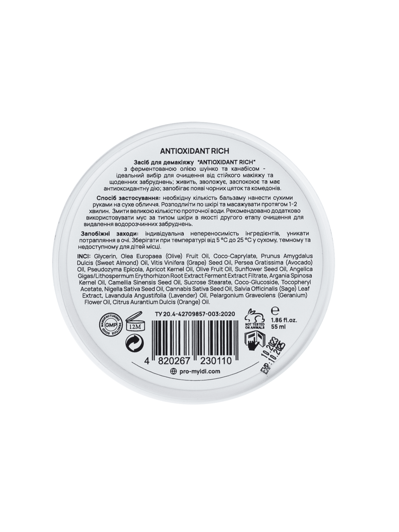 Набір для демакіяжу та очищення MyIDi модель A00016my Набір для демакіяжу та очищення MyIDi модель A00016my Фото