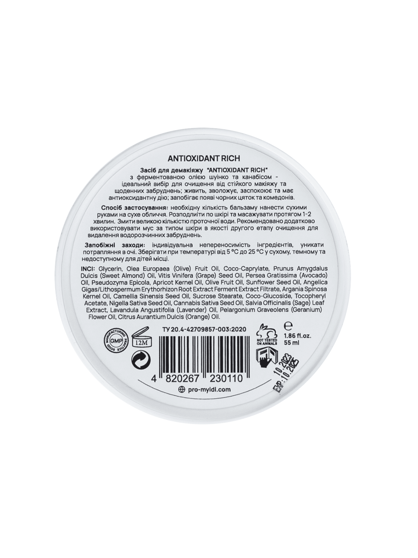 Набір для демакіяжу та очищення MyIDi модель 4820267230257 Фото