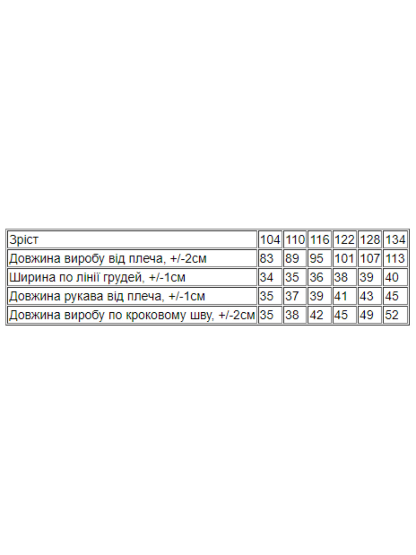 Пижама Носи своє модель 6413-035-5-meteliki-na-buzkovomu Фото