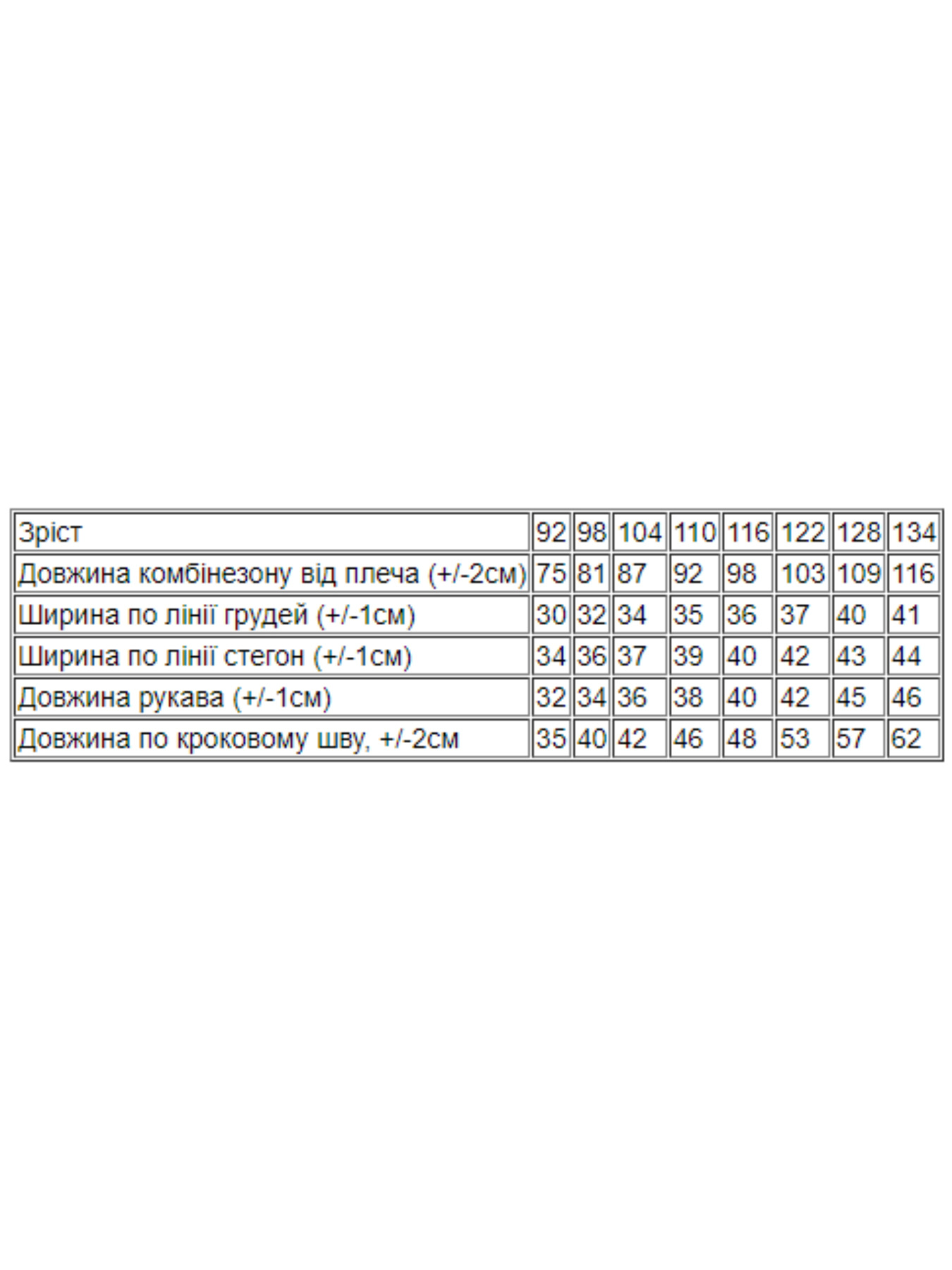 Комбінезон Носи своє модель 6172-025-5-limon Фото