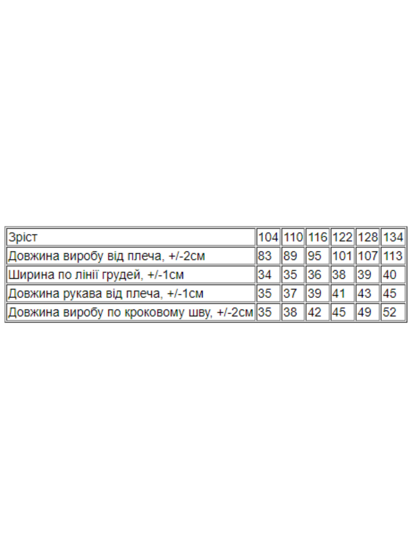 Пижама Носи своє модель 6413-035-4-lapki-na-chornomu Фото