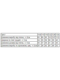 Пижама Носи своє модель 6413-035-4-galaktika-chornij Фото