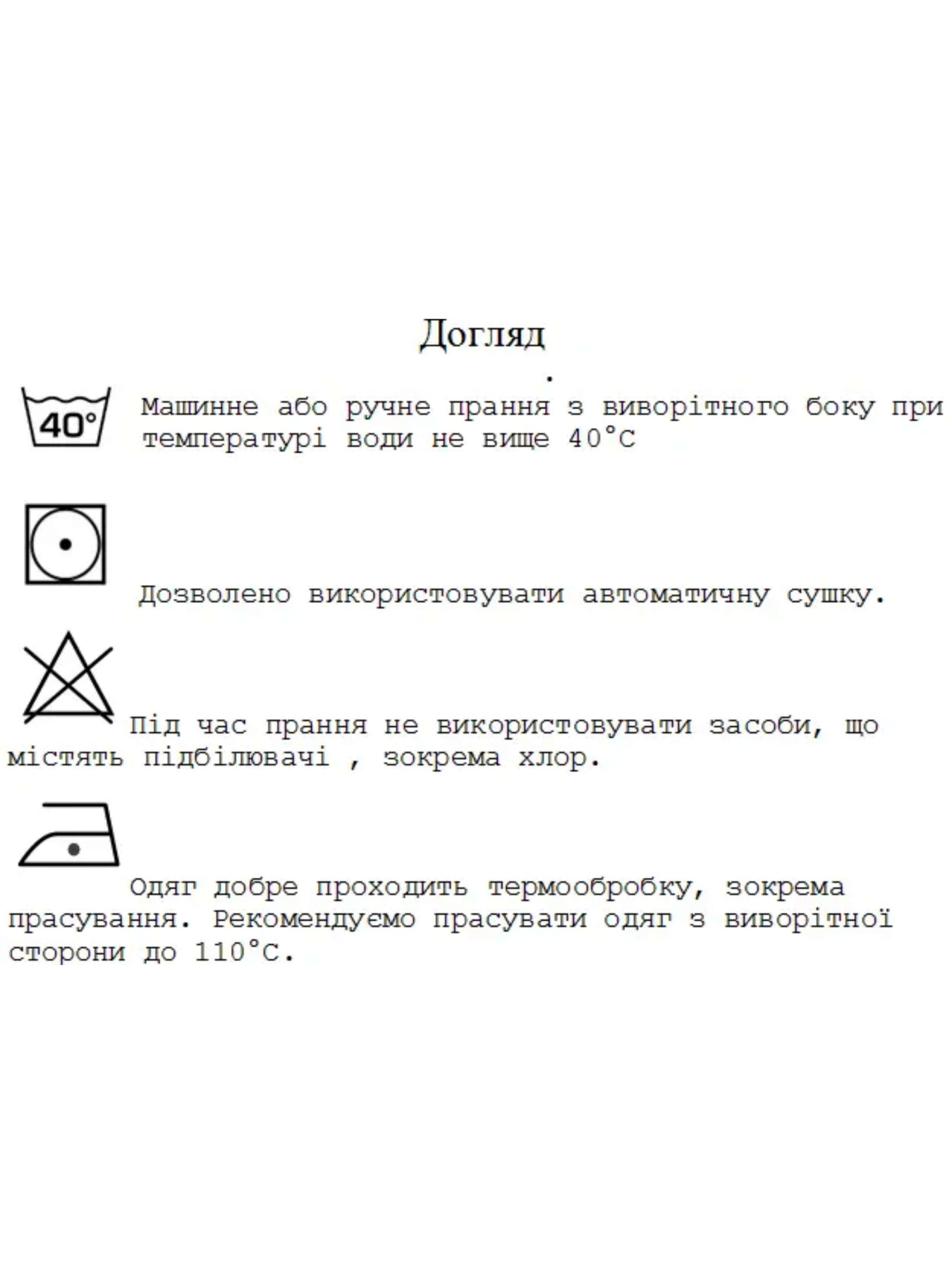 Вишита сорочка Melanika модель 1528152545 Фото