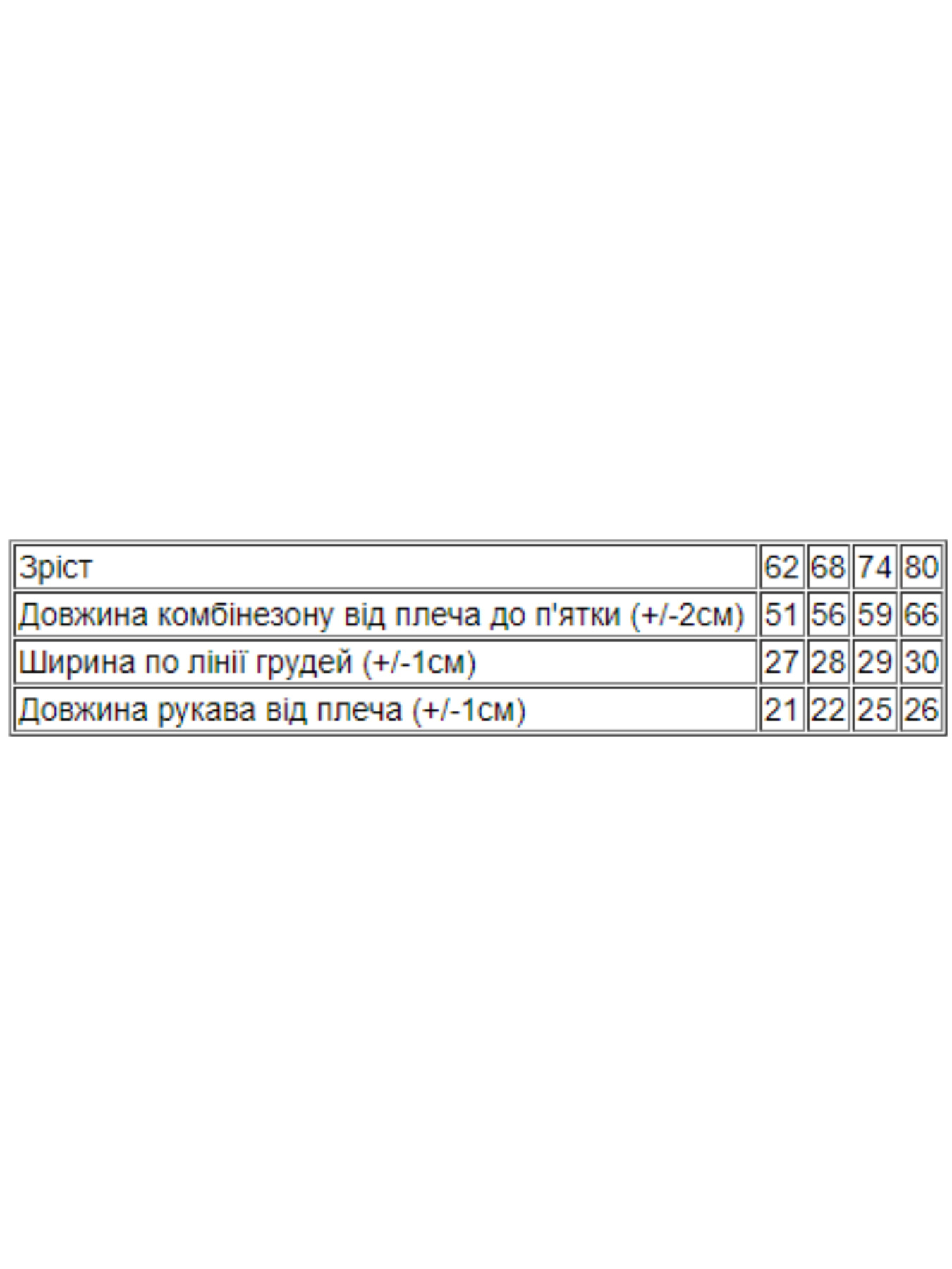 Чоловічок Носи своє модель 5001-023-33-5-1-persik Фото