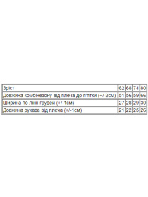 Нательный комбинезон Носи своє модель 5001-023-33-5-1-sakura Нательный комбинезон Носи своє модель 5001-023-33-5-1-sakura Фото