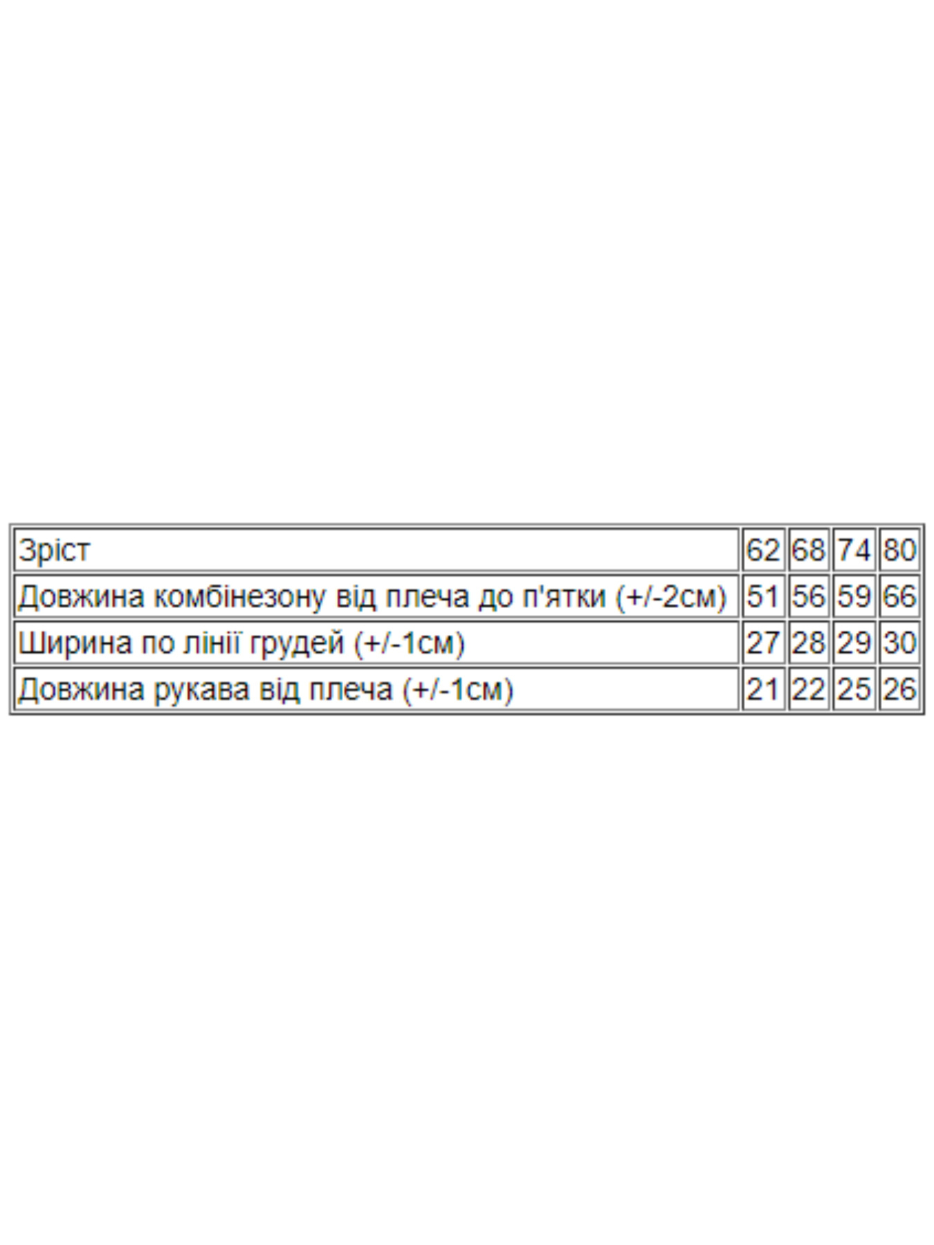 Нательный комбинезон Носи своє модель 5001-023-33-4-1-blakitnij Фото