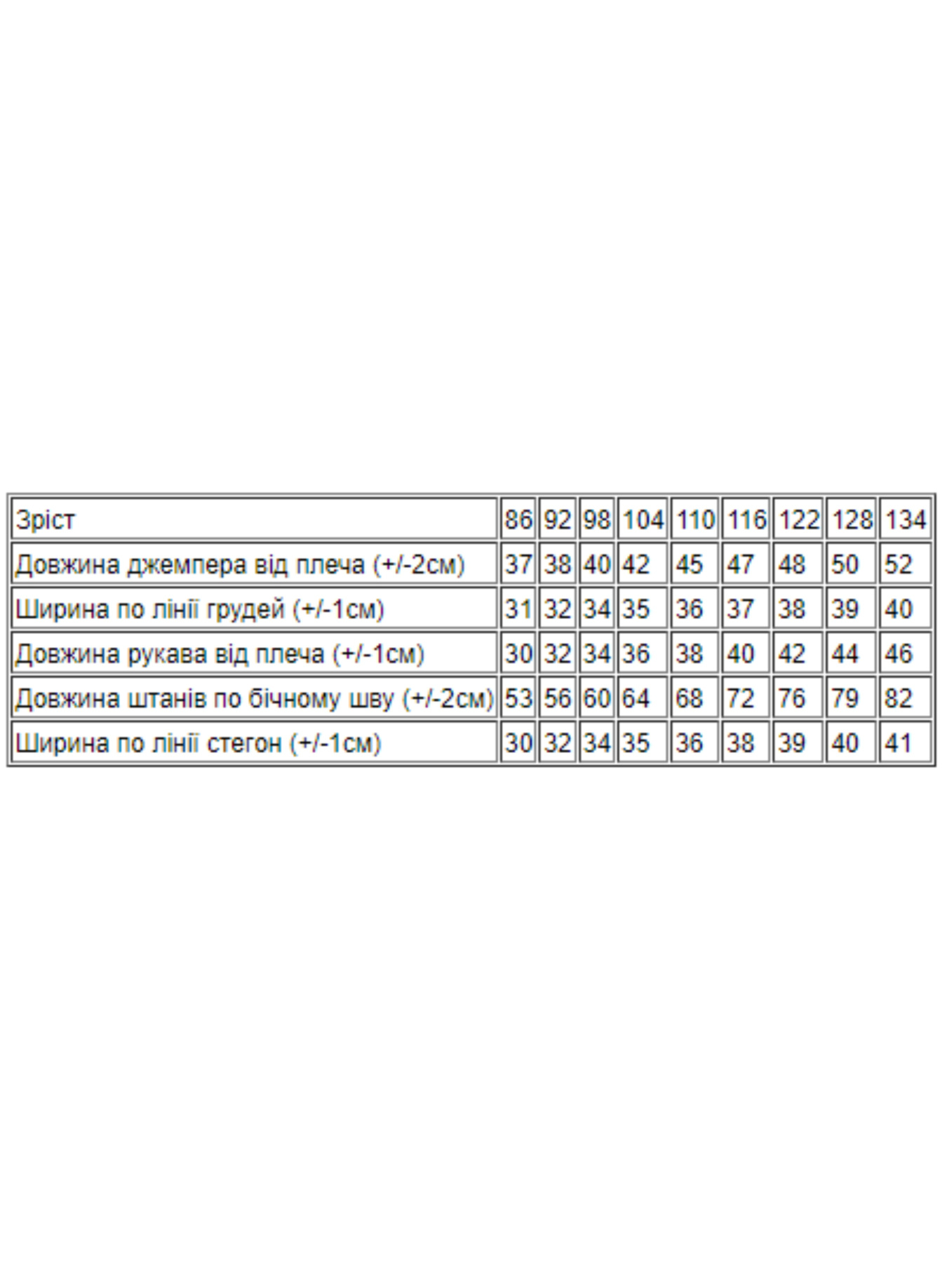 Спортивный костюм Носи своє модель 6063-057-33-3-polunicq-chornilxno-sinj Фото