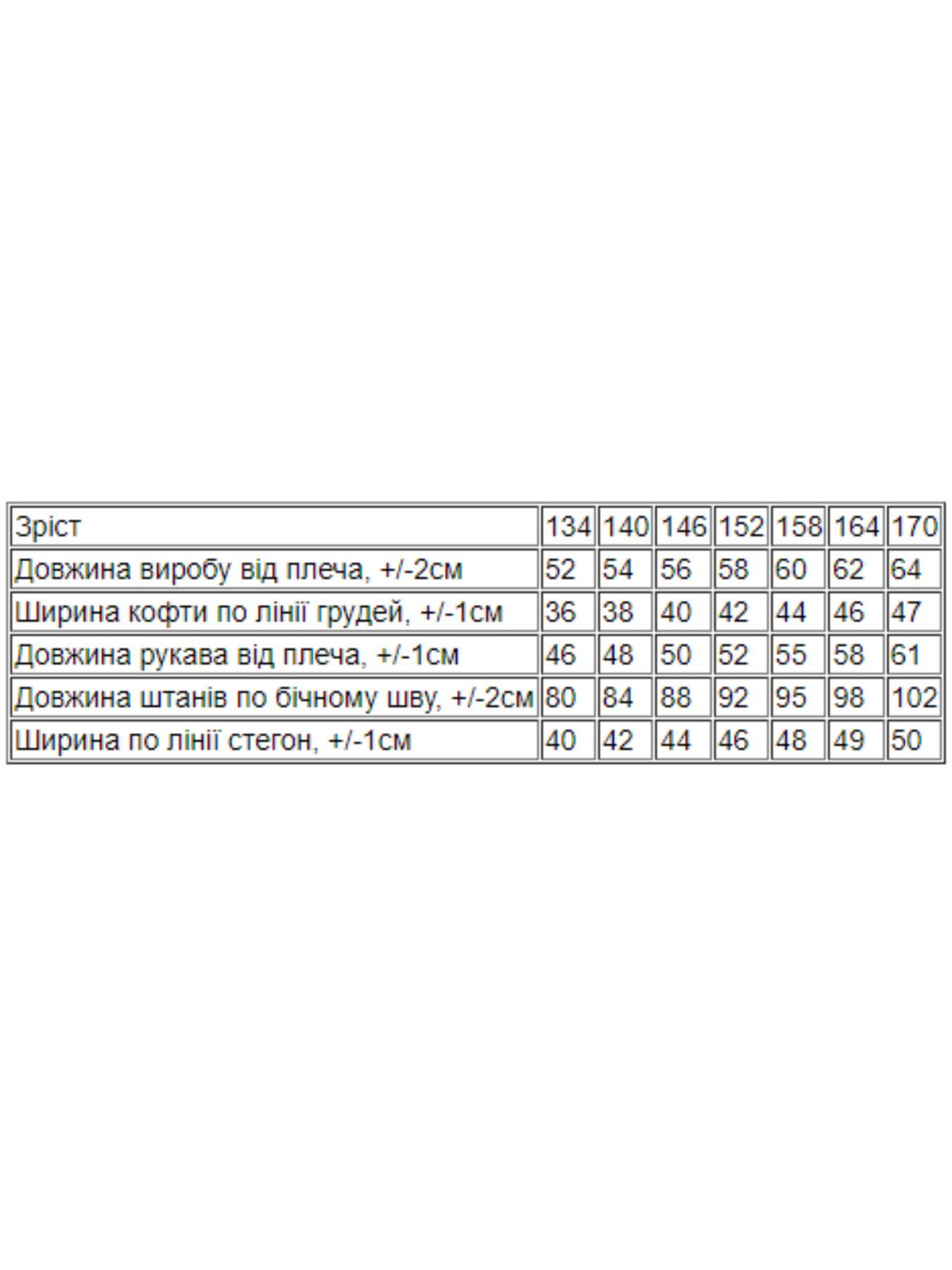 Пижама Носи своє модель 6352-030-temno-pudrovij Фото