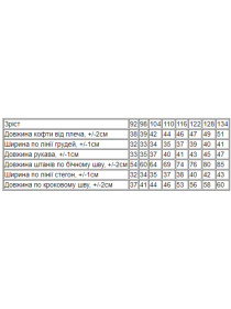 Пижама Носи своє модель 6079-035-5-1-meteliki-na-buzkovomu Фото
