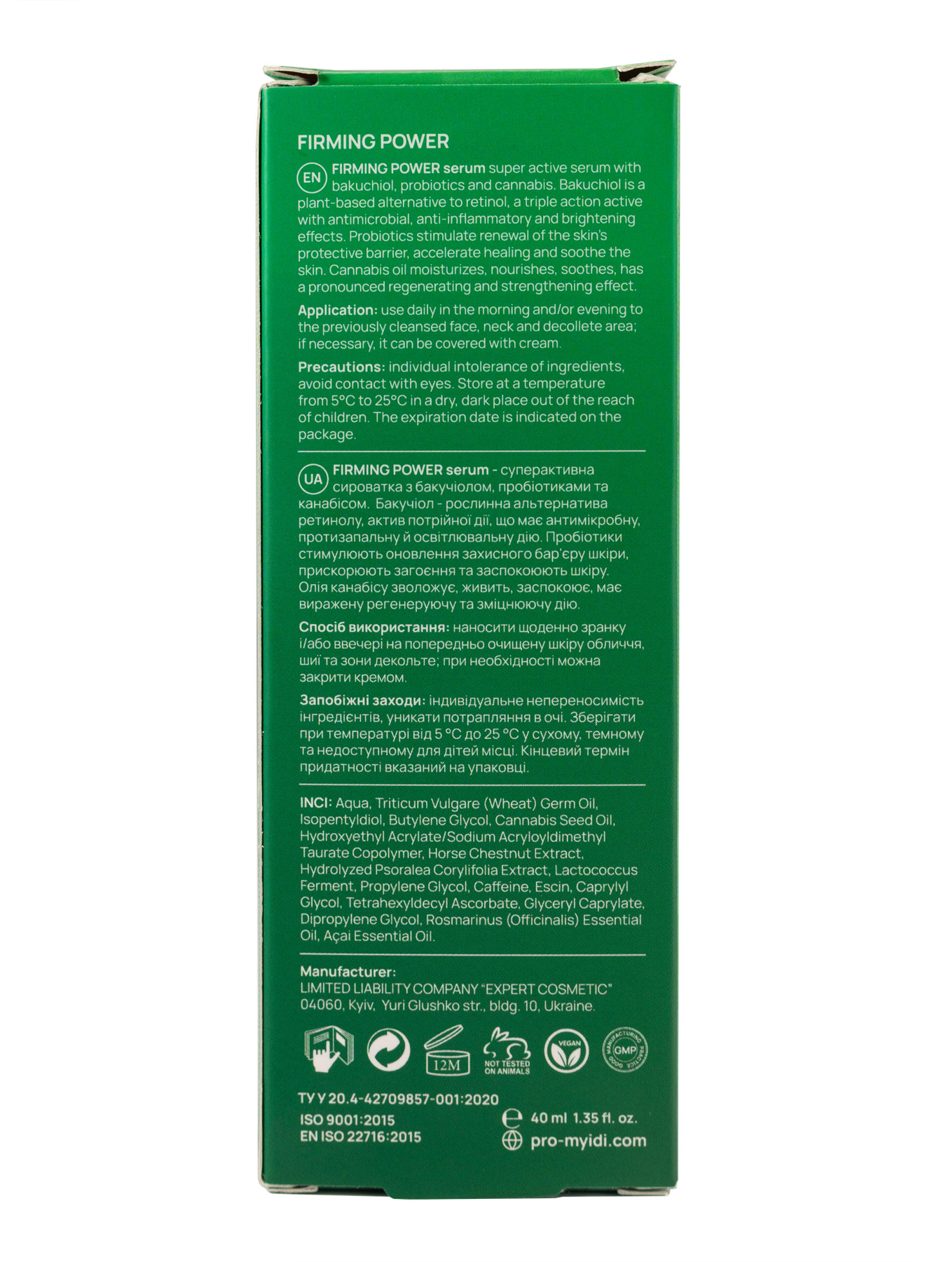 Сыворотка с бакучиолом MyIDi модель 4820267230448 Фото