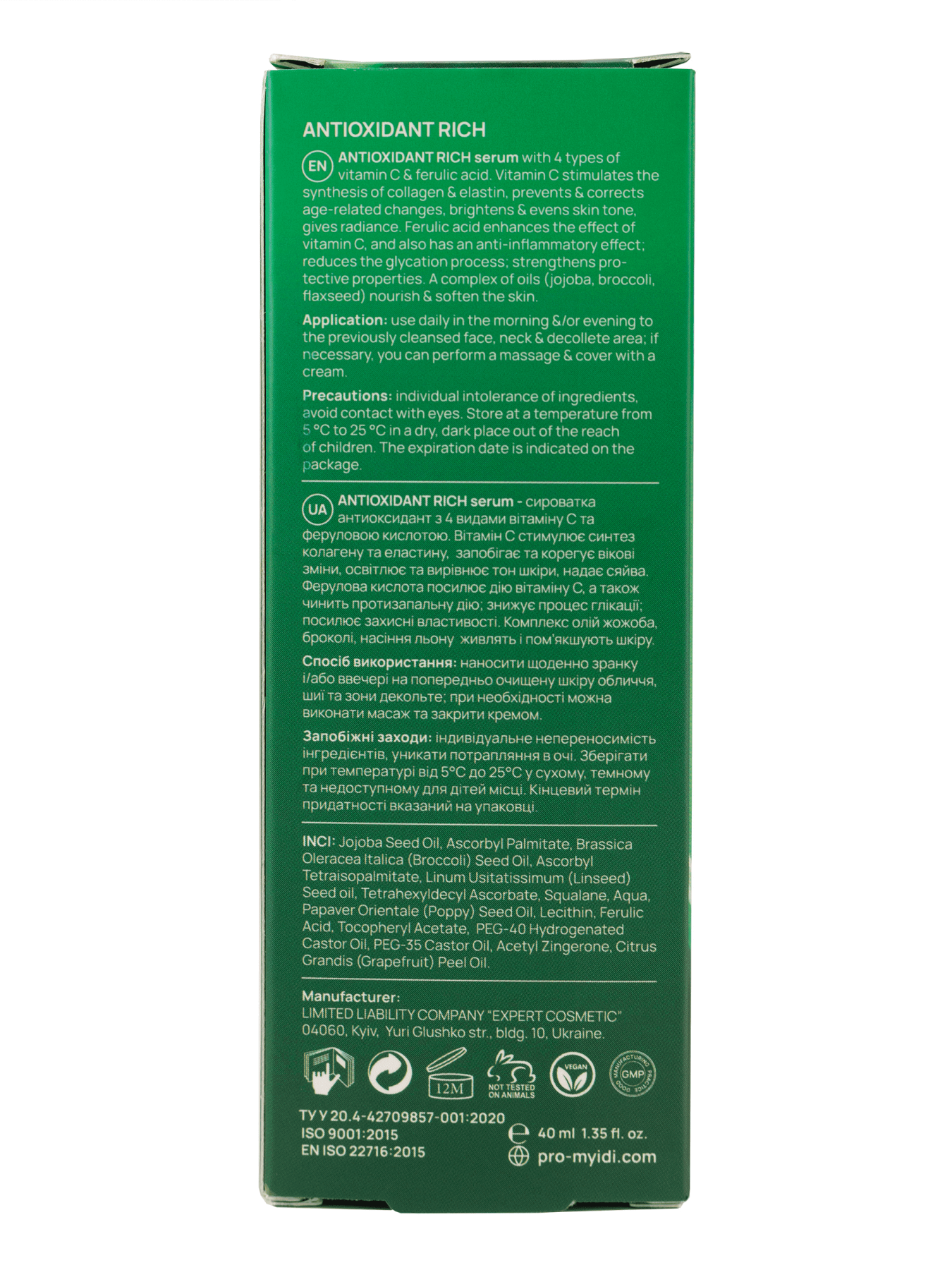 Сыворотка-антиоксидант MyIDi модель 4820267230431 Фото