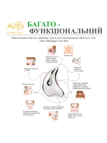 Набір для масажу навколо очей MyIDi модель A00019 Фото