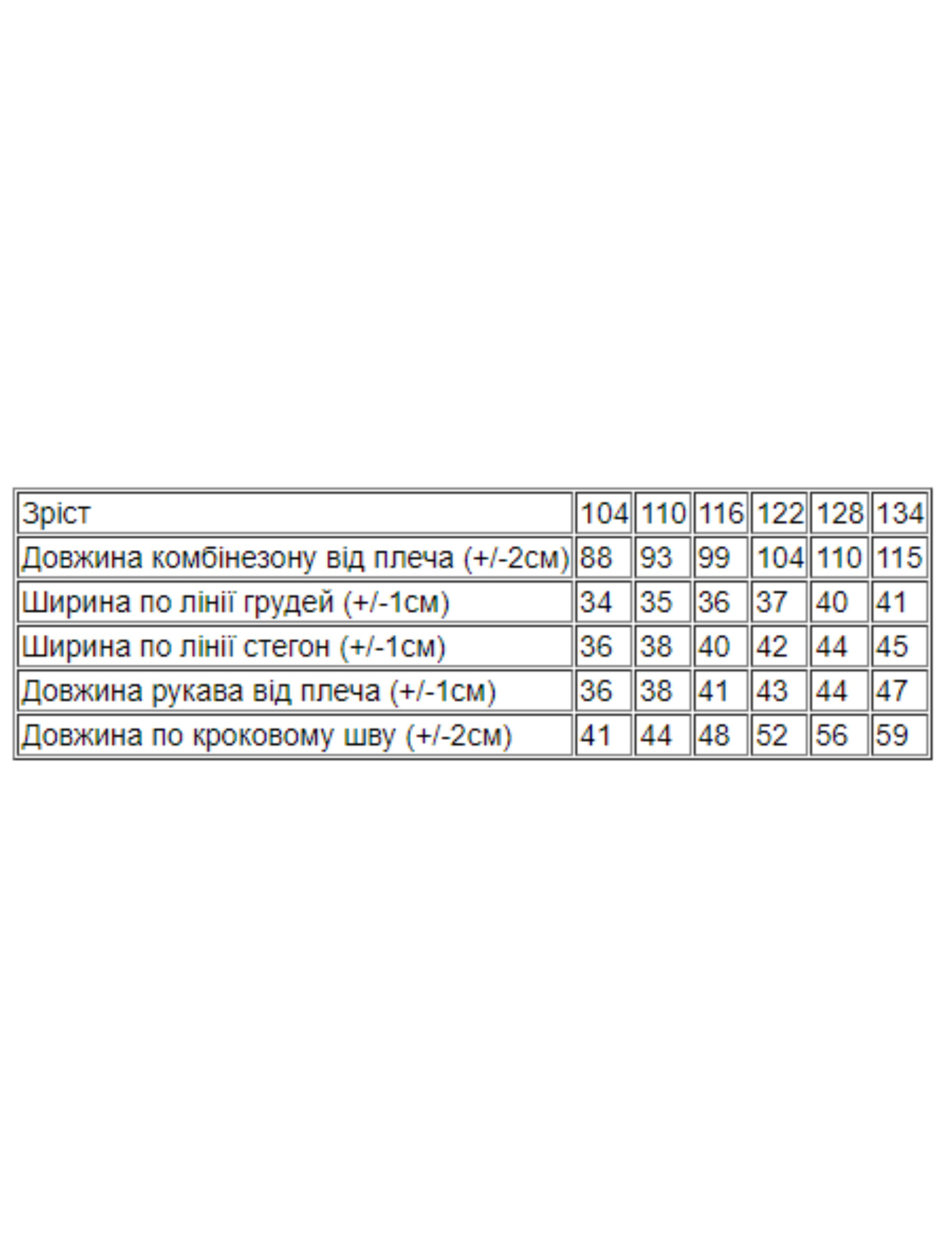 Пижама Носи своє модель 6392-024-5-dinorg-svtlo-zhovtij Фото