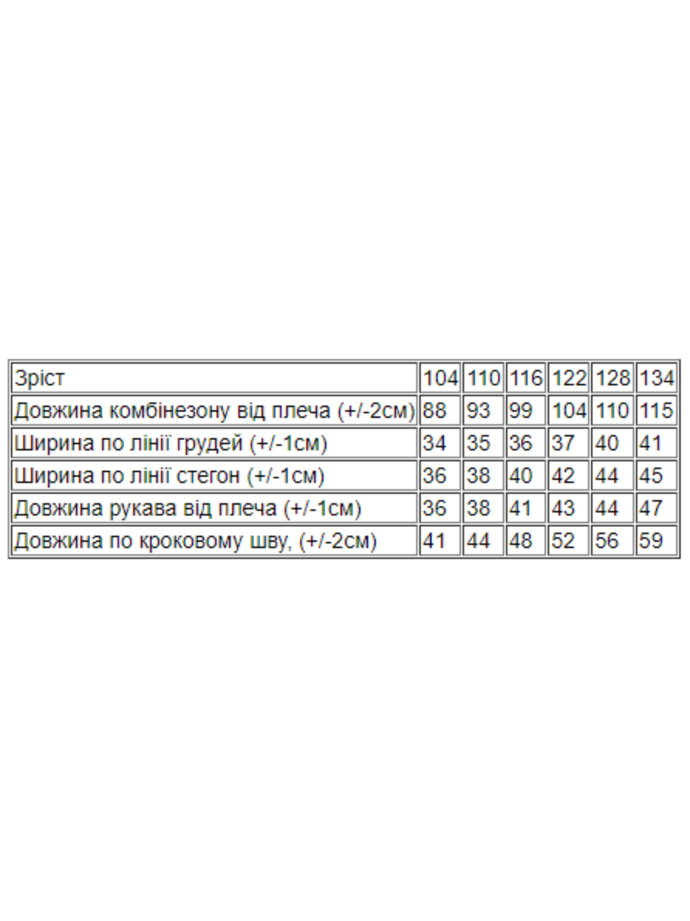 Пижама Носи своє модель 6392-024-5-kvtka-koral Фото