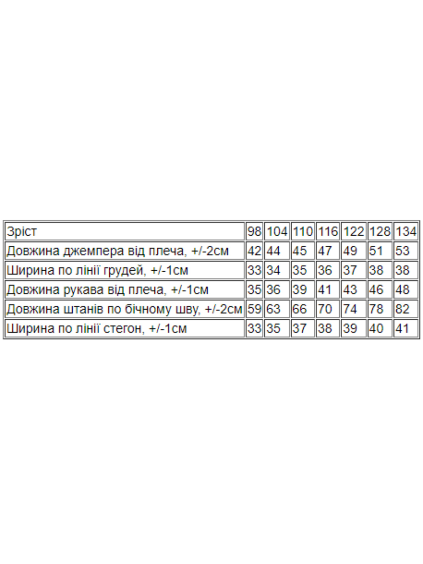 Спортивний костюм Носи своє Модель 6018-057-33-7-polin-space Фото