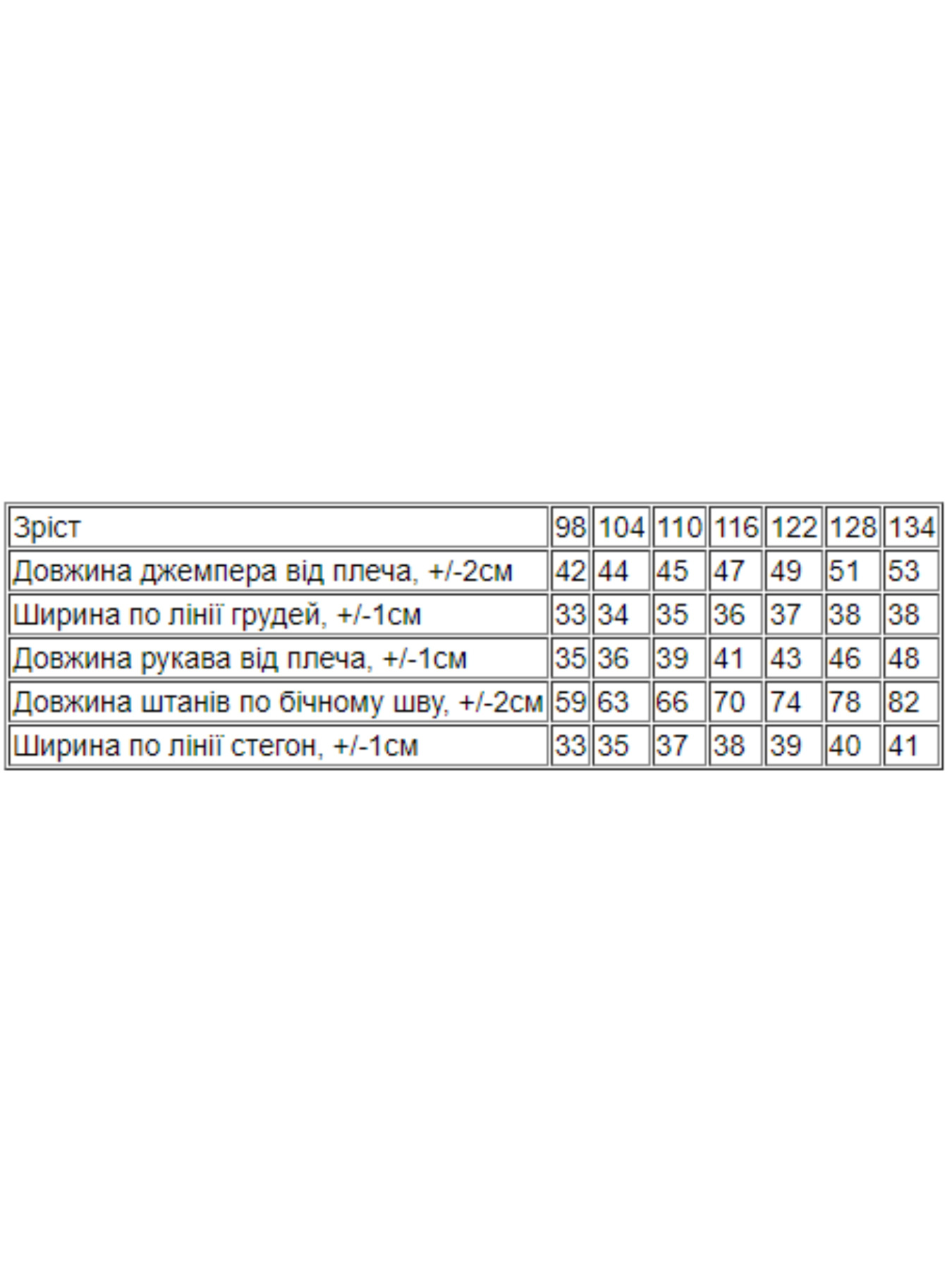 Спортивный костюм Носи своє модель 6018-057-33-2-svtlo-psochnij-vedmedik Фото