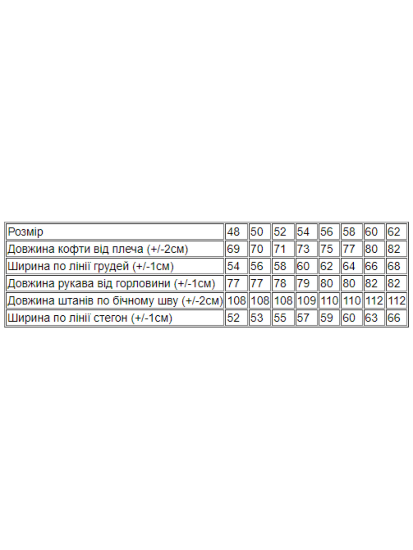 Спортивний костюм Носи своє модель 8361-025-srij Фото