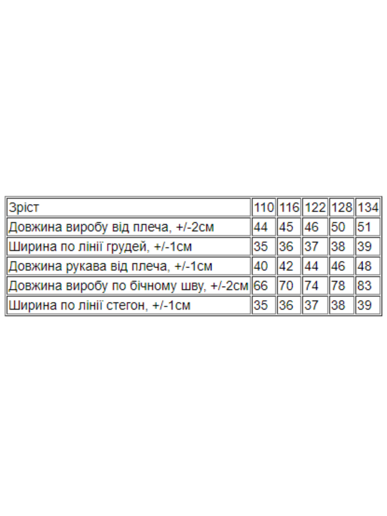 Пижама Носи своє модель 6076-036-33-5-svtlo-buzkovij-best Фото