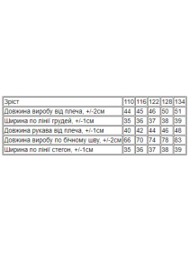 Пижама Носи своє модель 6076-036-33-5-svtlo-buzkovij-best Фото