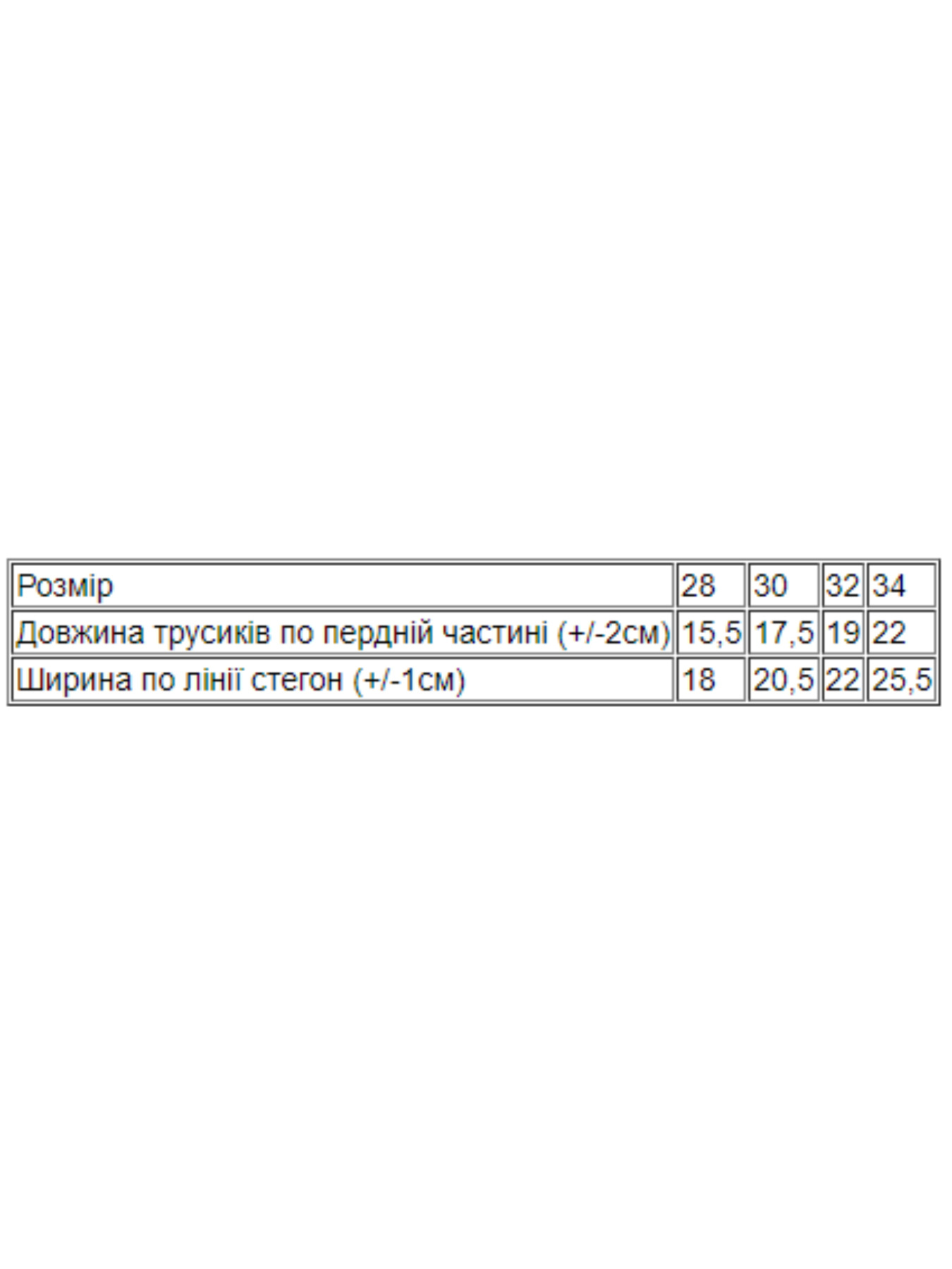Трусы Носи своє модель 272-002v-princeska-molochnij Фото