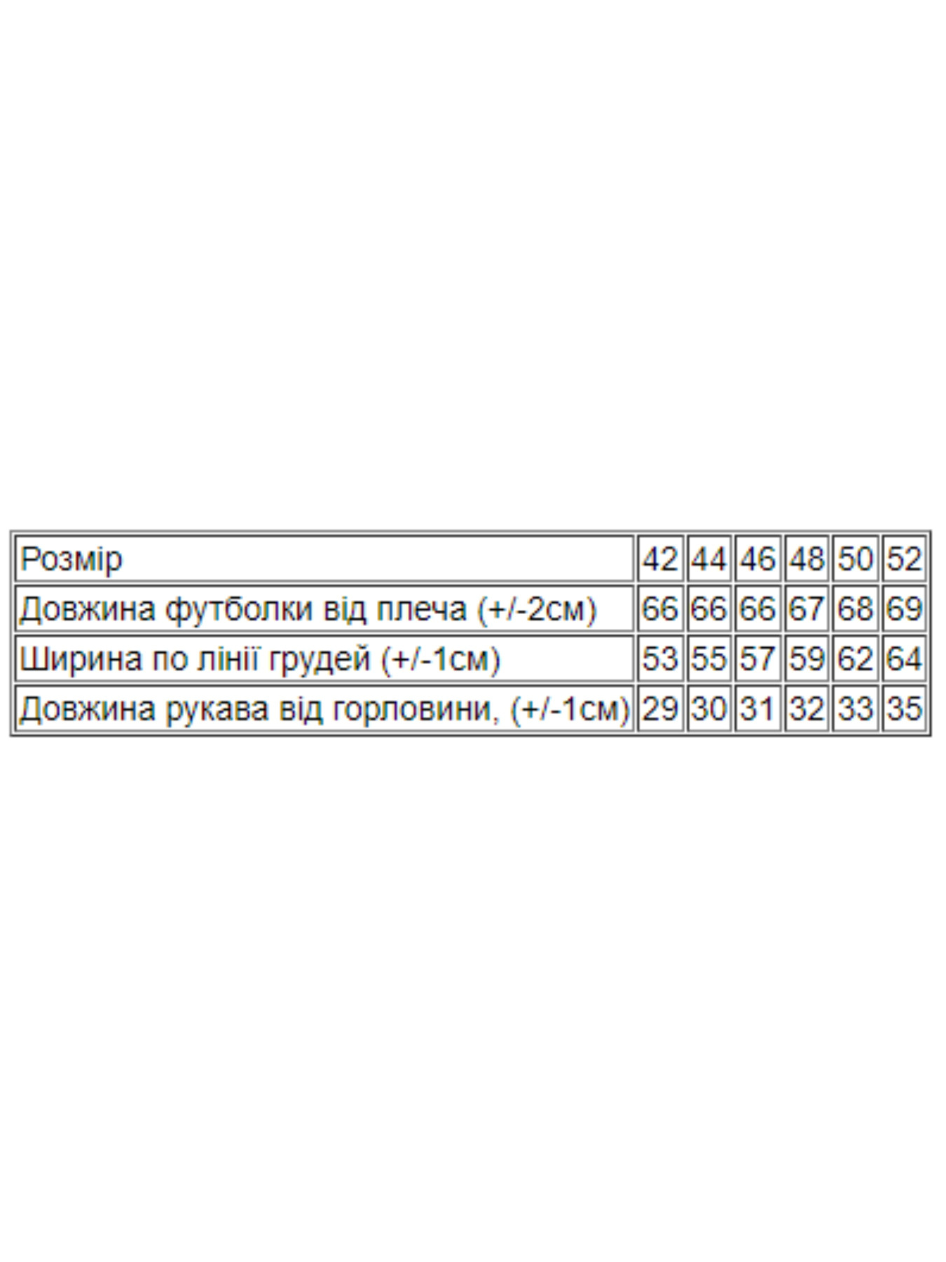 Футболка Носи своє модель 8127-001-33-chornij Фото