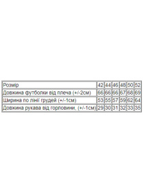 Футболка Носи своє модель 8127-001-33-chornij Фото