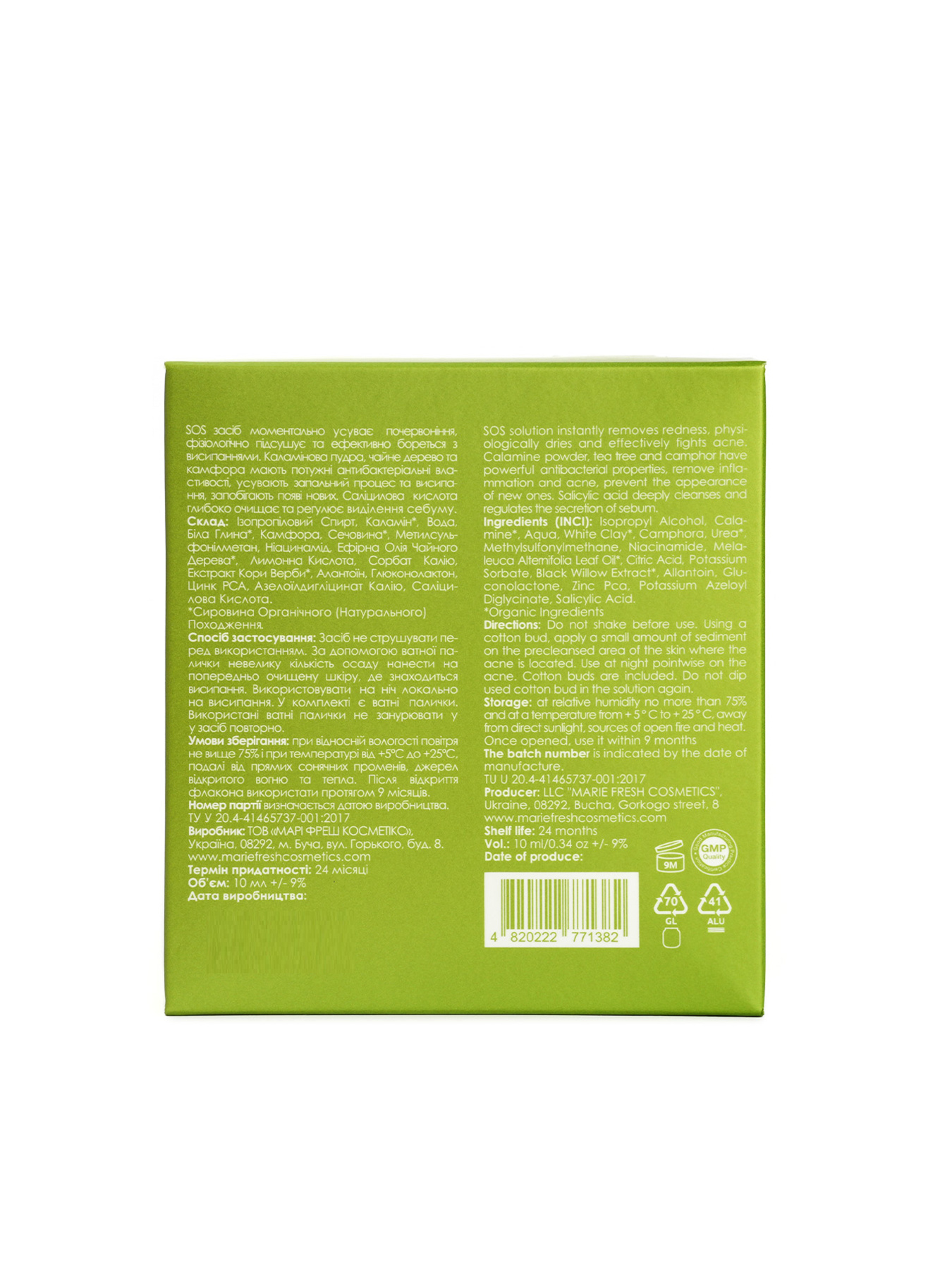 Точковий засіб проти висипань з саліциловою кислотою та каламіновою пудрою MARIE FRESH Cosmetics модель aaos-1-10 Фото