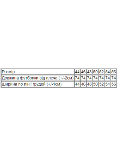 Футболка Носи своє модель 8061-001-33-goluba-blakitx — фото - INTERTOP