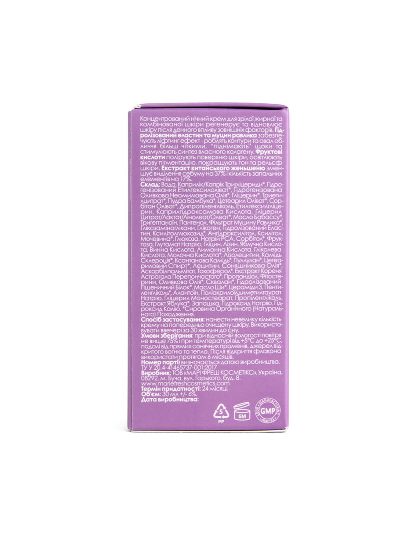 Ночной крем лифтинг с муцином улитки для зрелой жирной и комбинированной кожи MARIE FRESH Cosmetics модель nlos-1-30 Фото