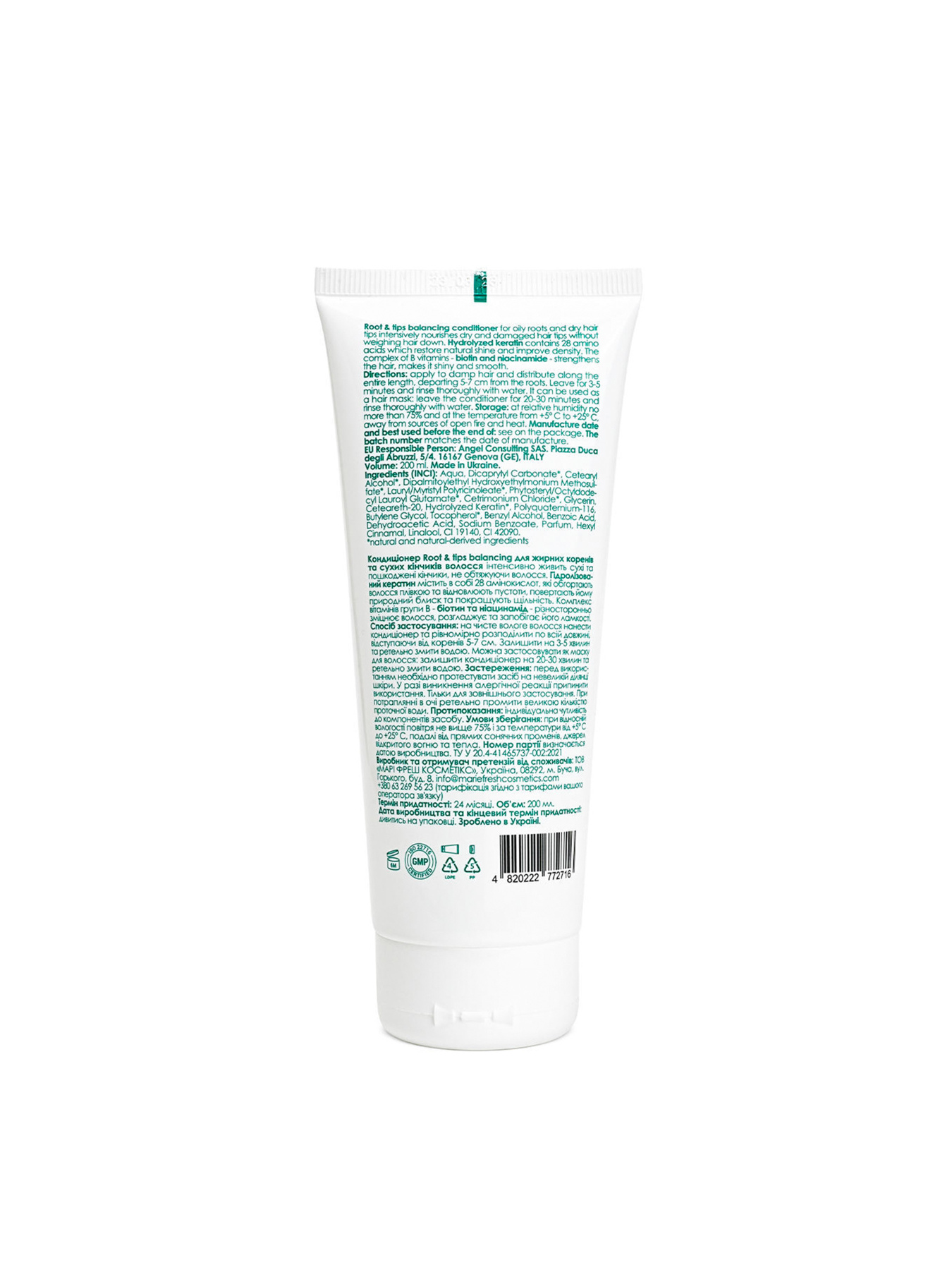 Кондиціонер з біотином та кератином для жирних коренів та сухих кінчиків MARIE FRESH Cosmetics модель rbc-2-200 Фото