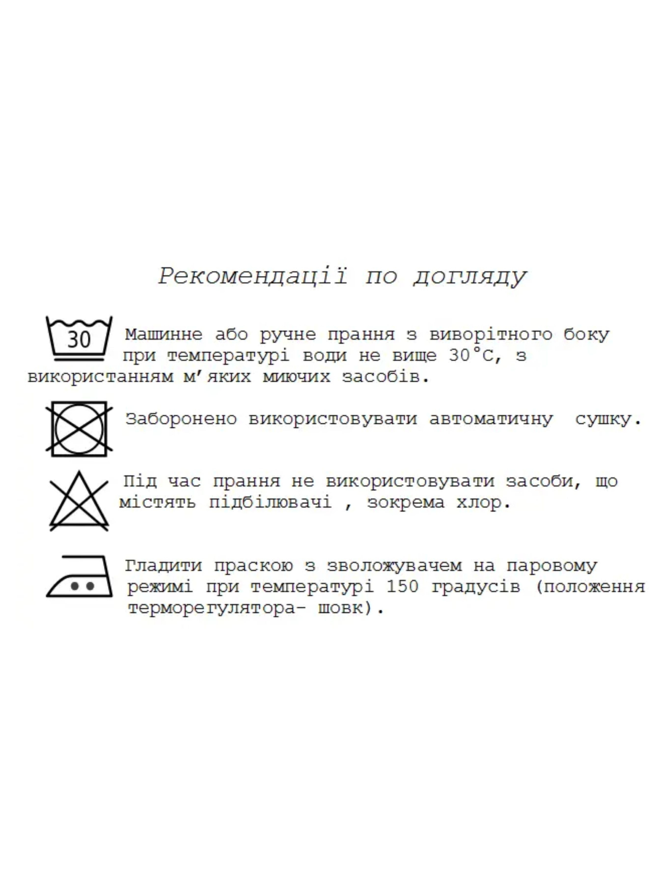 Вишита сорочка Melanika модель 1528696421 Фото