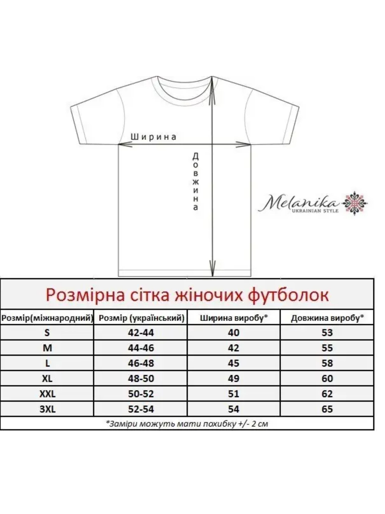 Вышитая рубашка Melanika модель 1528577297 Фото