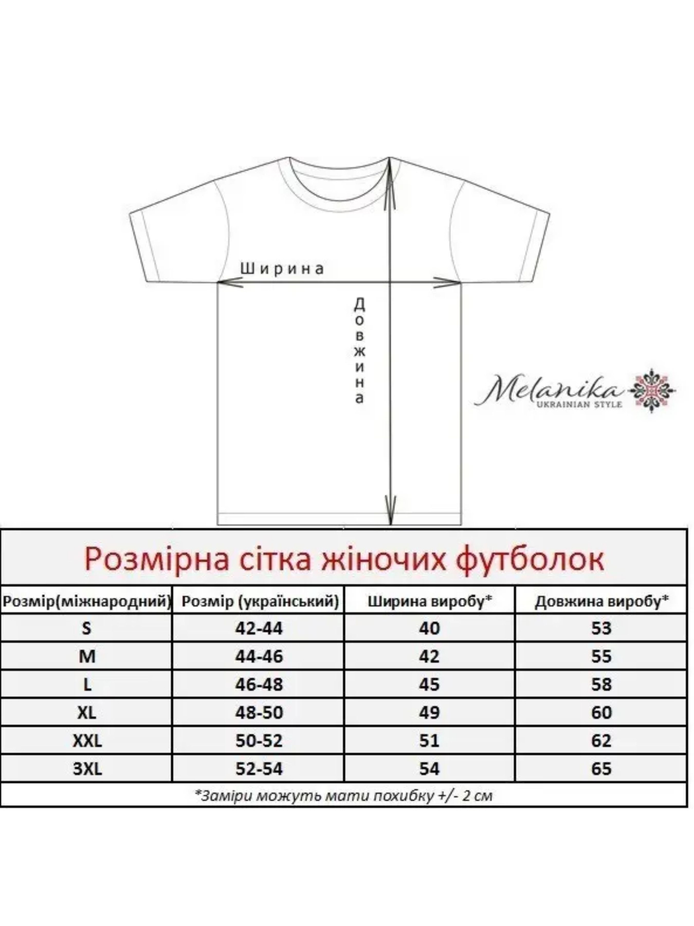 Вышитая рубашка Melanika модель 1528599821 Фото