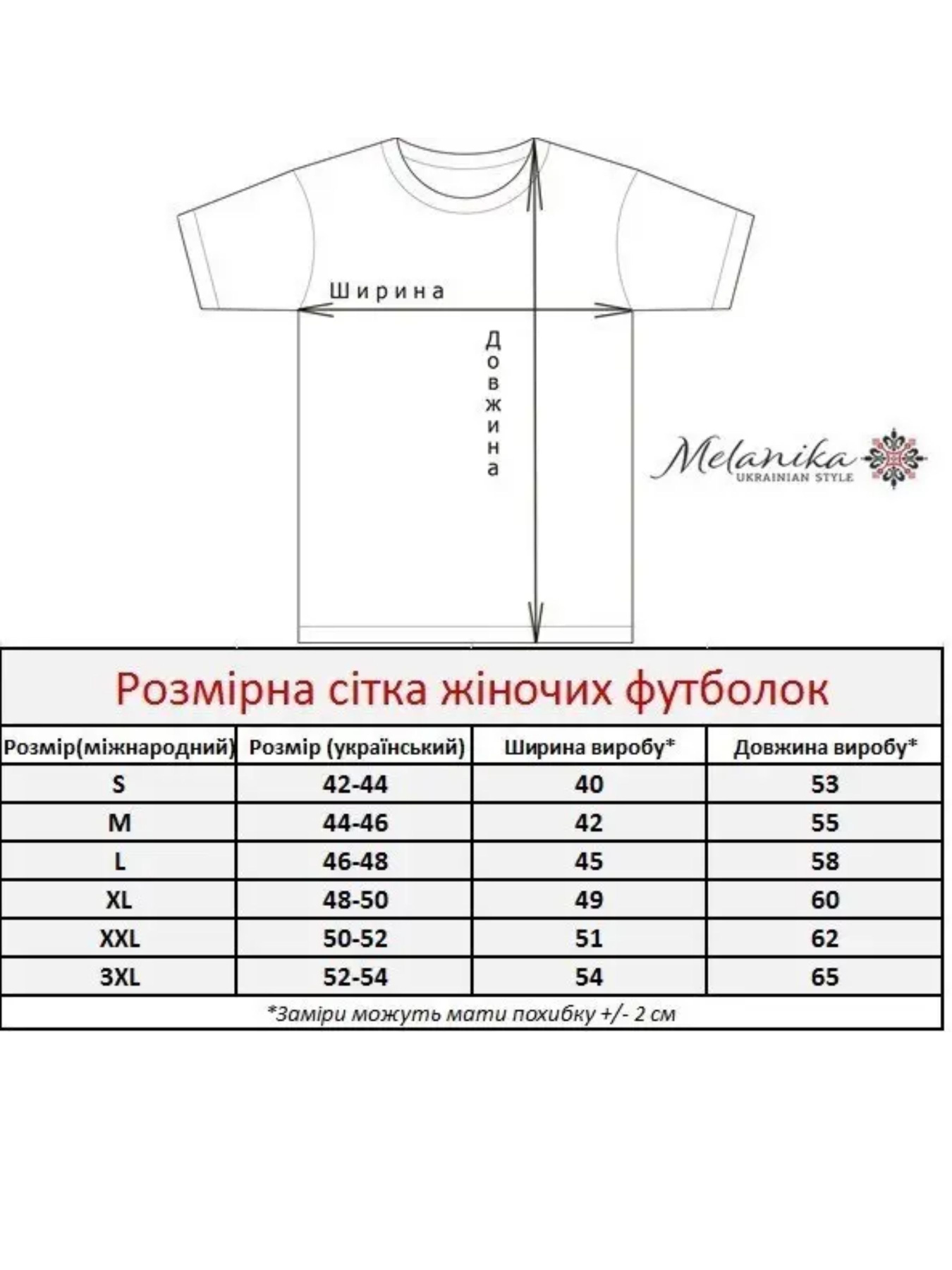 Вишита сорочка Melanika модель 1528648924 Фото