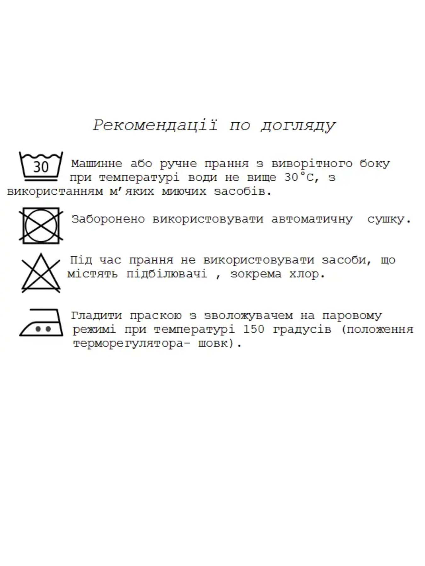 Вишита сорочка Melanika модель 1528648924 Фото