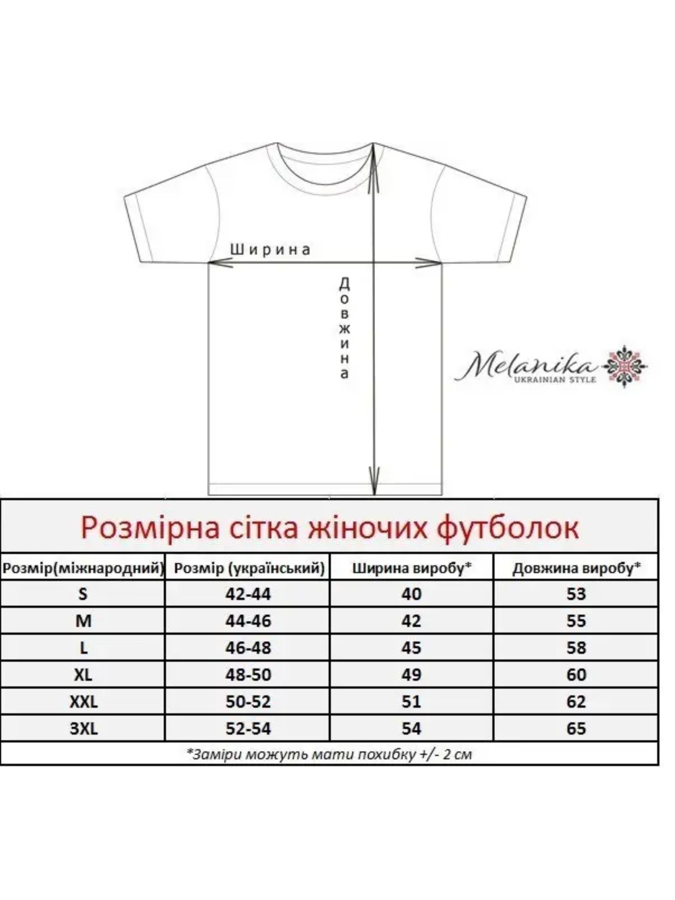 Вышитая рубашка Melanika модель 1528687034 Фото