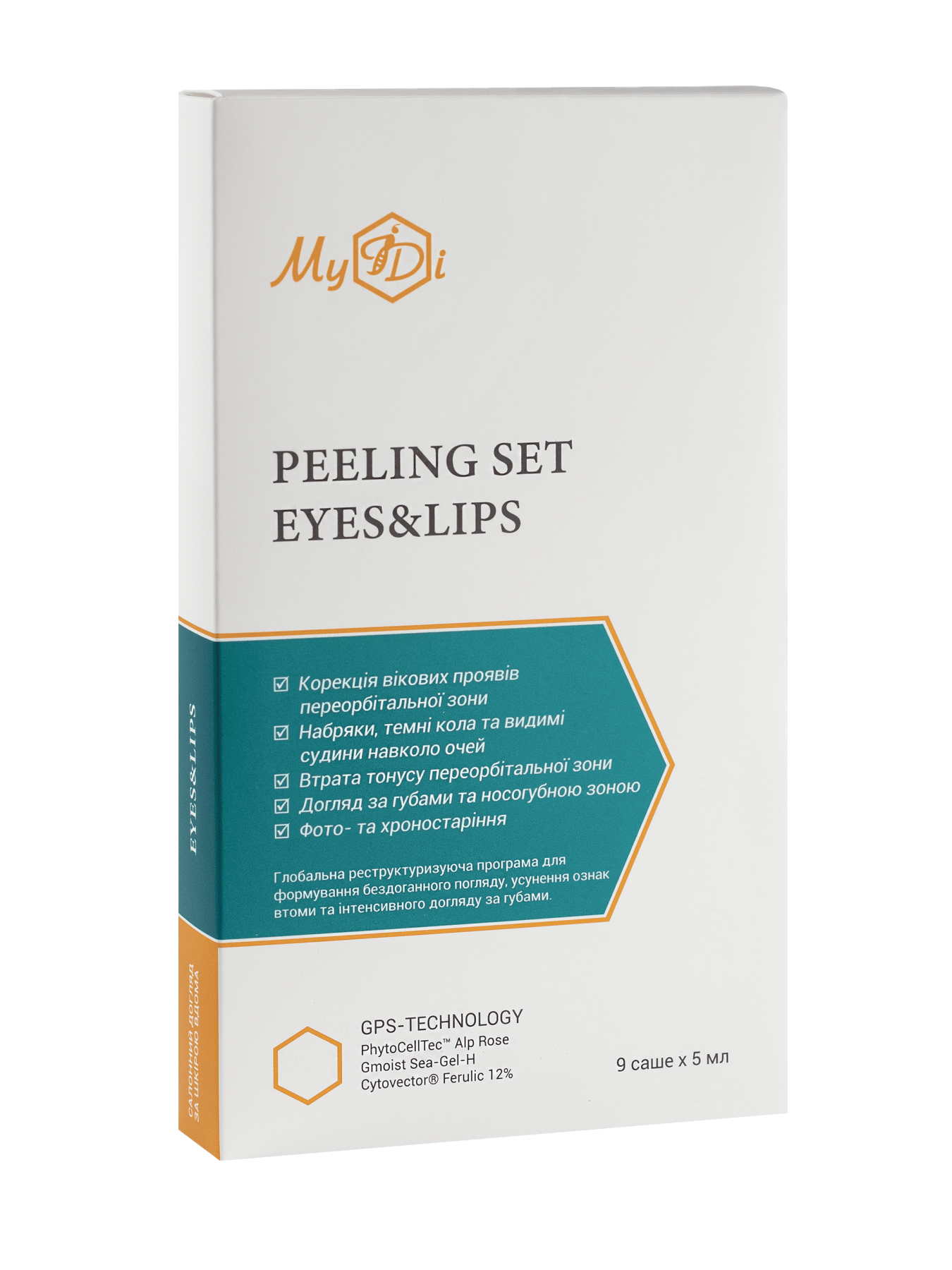 Пилинг набор для губ и глаз MyIDi модель 4820096238318 Фото