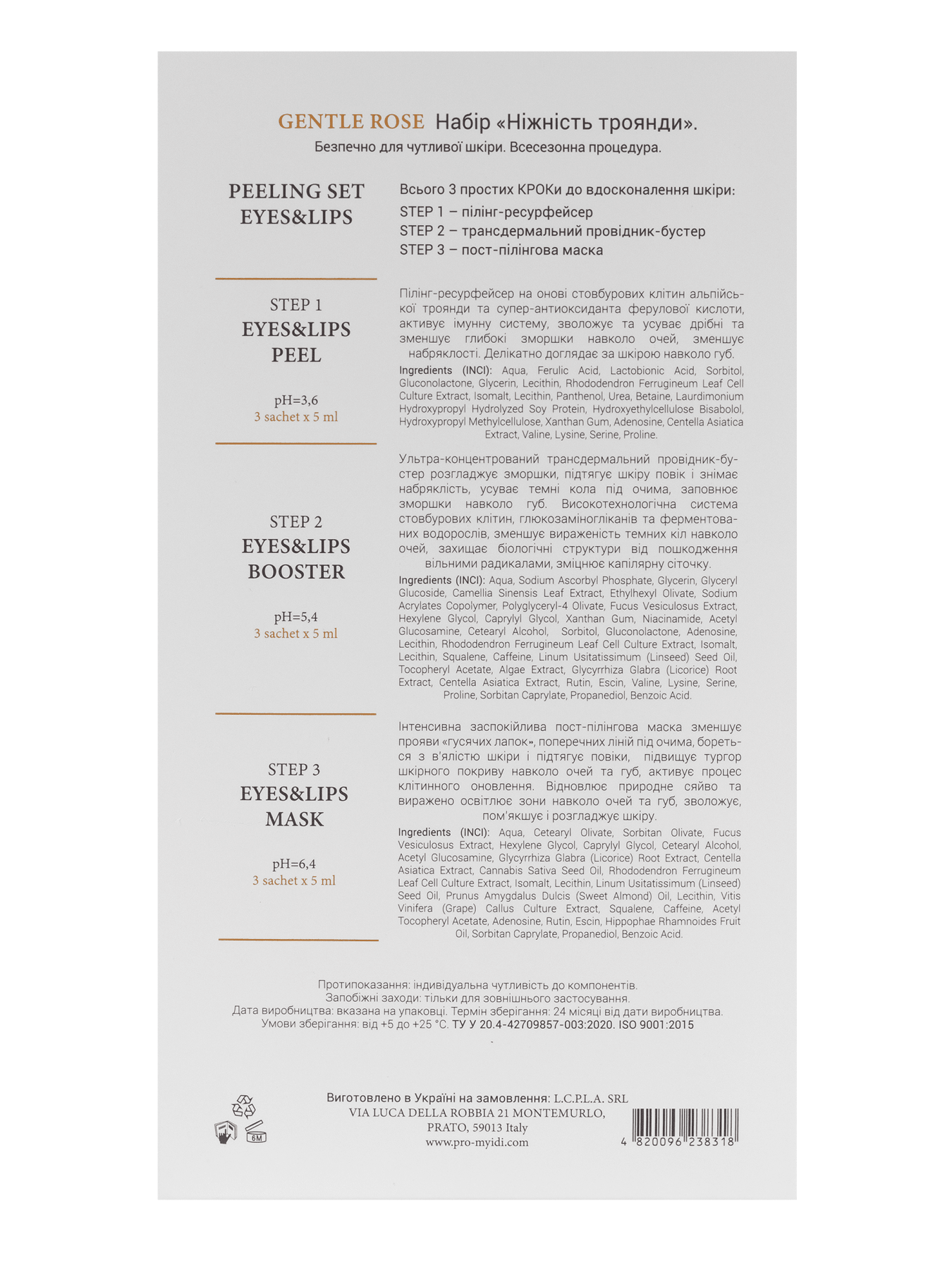 Пилинг набор для губ и глаз MyIDi модель 4820096238318 Фото