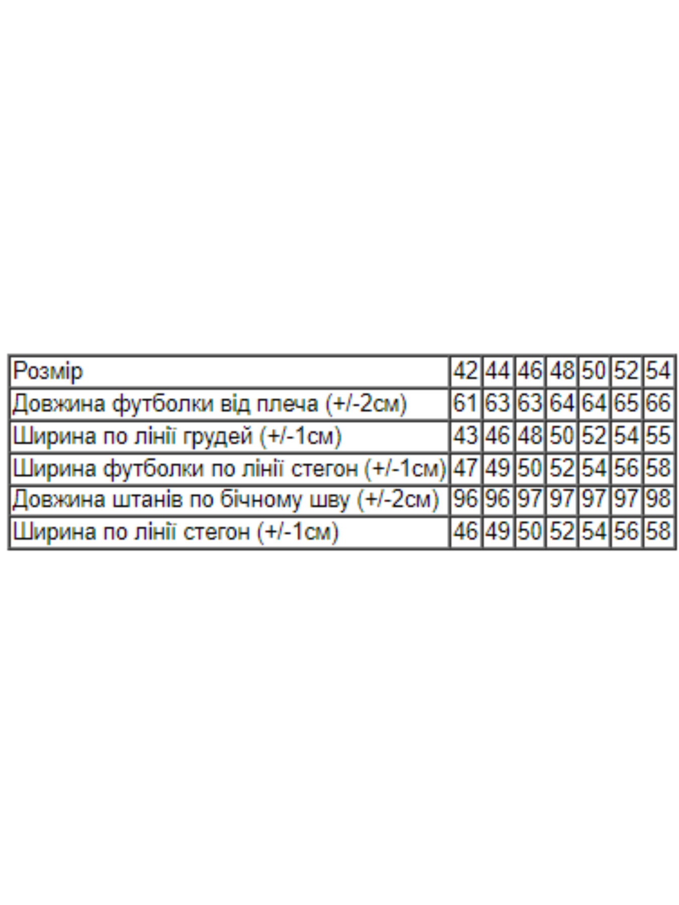 Піжама Носи своє модель 8071-002-33-tstechka-svtlo-psochnij Фото